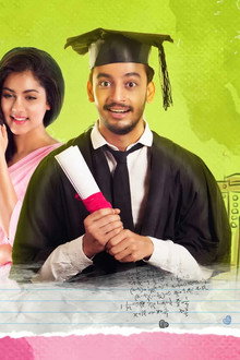 রাজা রানী রাজি