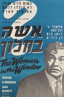 האישה בחלון
