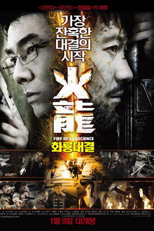 화룡대결