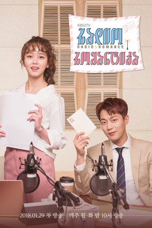 라디오 로맨스