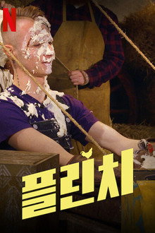 시즌 1
