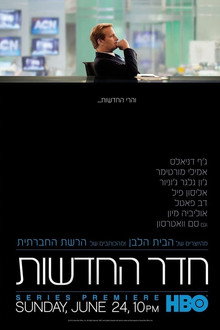 חדר החדשות