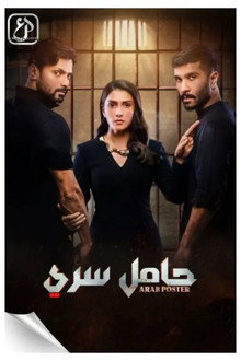 Humraaz