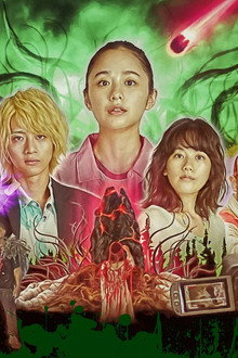 オカルトの森へようこそ THE MOVIE