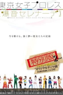 Poster do filme Tokyo Joshi Pro Wrestling: Explosive Serenade