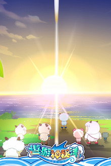 喜羊羊与灰太狼之遨游神秘洋