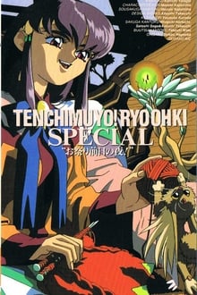 Poster do filme Tenchi Muyou! The Night Before the Carnival