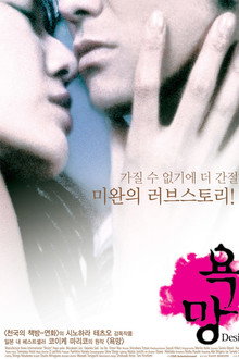 욕망