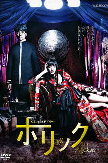 xxxHOLiC