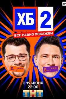 Season 2