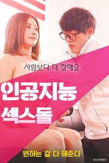 Artificial Intelligence Sex