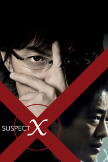 Suspect X movie poster