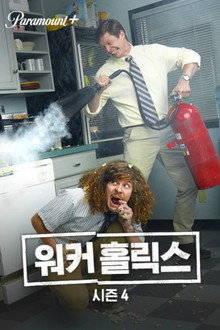 시즌 4