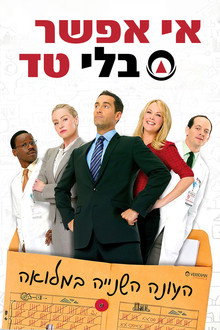 עונה 2