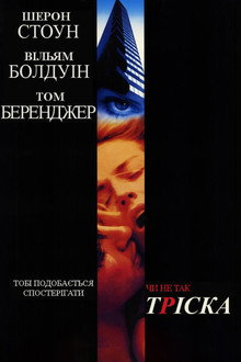 Тріска