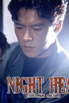 NIGHT HEAD
