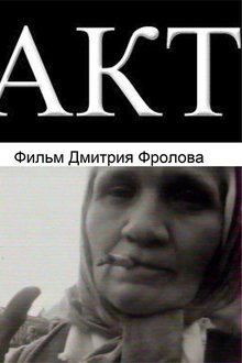 ACT