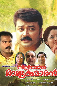 Dilliwala Rajakumaran