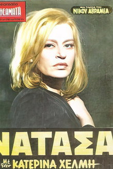 Νατάσα