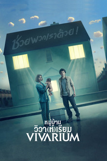หมู่บ้านวิวา(ห์)เรียม