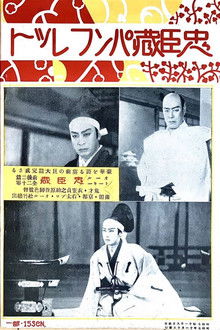 Chûshingura - Zempen: Akahokyô no maki