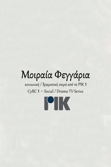 Сезон 1