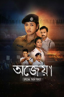 Ajeya: Special Task Force