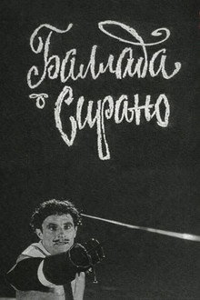 The Ballad of Cyrano