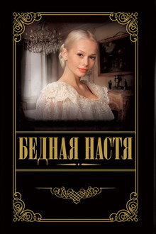 Сезон 1