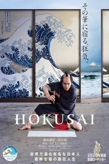 Poster do filme Hokusai