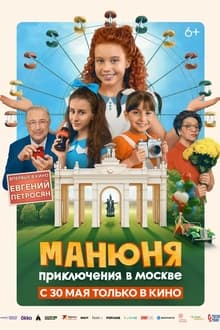 Poster do filme Manyunya: Adventures in Moscow