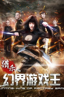 Hunting: King of Fantasy Game