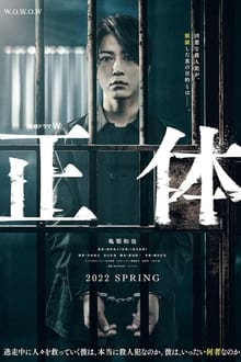 Poster da série Shōtai