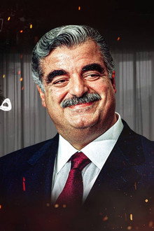 من قتل الحريري؟