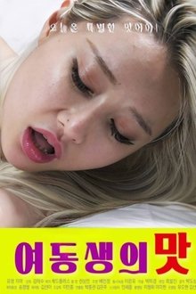 Taste of Younger Sister