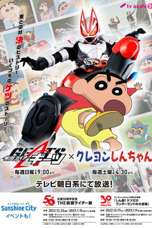 クレヨンしんちゃん