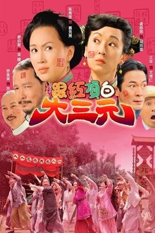 Life In Sanyuan County