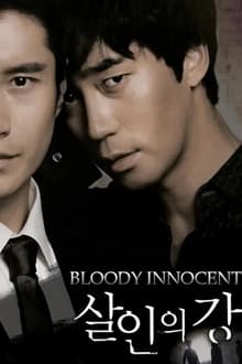 Poster do filme Bloody Innocent