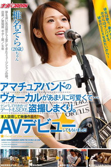NNPJ-117 The Singer of This Amateur Band Is So Cute... I Seduced Her, Started Dating Her, and Then Recorded Peeping Videos of Everything from Our Dates to When We Have Sex. And Then I Convinced Her to Let Me Sell Them!
