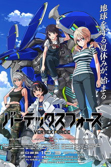 VERTEX FORCE
