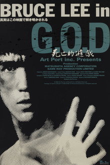 Bruce Lee in G.O.D.
