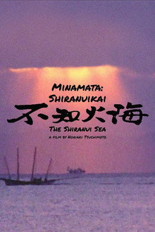 不知火海