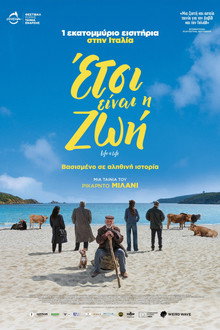 Έτσι είναι η Ζωή