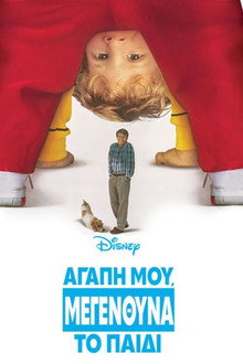 Αγάπη μου, Μεγένθυνα το Παιδί