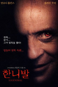 한니발