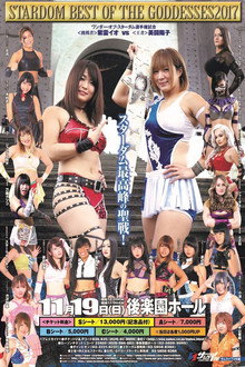 STARDOM BEST OF GODDESSES2017