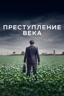 Минисериал