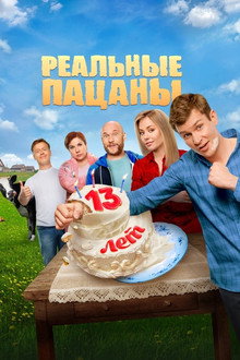Прощальный Сезон