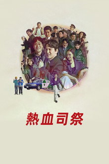 第 1 季