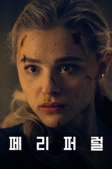 시즌 1